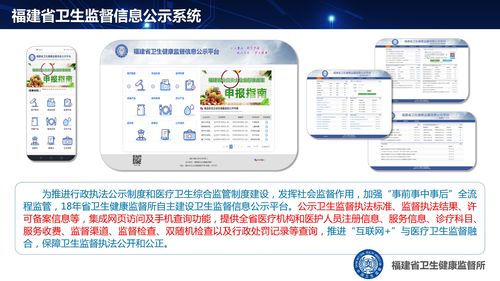 信息化赋能，双轨监管 福建医疗服务与民间融资的智慧治理新实践